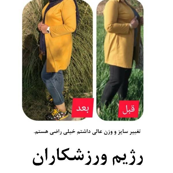 رضایت خانم لاله جلیلی از رژیم ورزشکاران