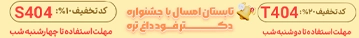 جشنواره تابستان دکترفود