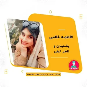 فاطمه علامی
